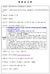 [채용공고]장선종합사회복지관 사회서비스사업 치료사 채용 공고 | 언어치료청각재활학과