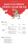2024sus 아시아나에어포트 사무관리직 신입사원 채용 모집공고 | 경영학과