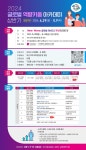 2024 글로벌 역량키움 아카데미 수강자 모집 | 헤어디자인학과