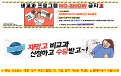 [대일플러스] 5개 대학 연합(동명&동의&동아&경성&부경) - 2024 두드림(DO-DREAM) 진로취업 FESTA | 동명대학교