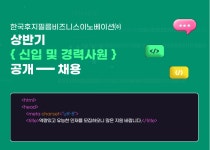 한국후지필름 채용 공고 | 시각디자인학과