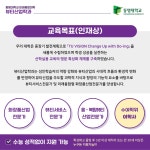 2025년도 동명대학교 뷰티산업학과 브러셔 | 뷰티산업학과