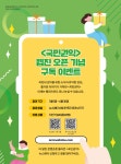 <국가권익> 웹진 안내 | 인권센터 <국가권익> 웹진 안내  | 인권센터