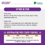 2025년도 동명대학교 뷰티산업학과 브러셔 | 뷰티산업학과