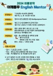 영도도서관 남항분관 『어깨동무 English Mentor』 | 동명대학교