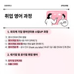 동명대학교 비즈니스 영어 과정 개설 안내 | K-sports태권도학과