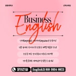 동명대학교 비즈니스 영어 과정 개설 안내 | K-sports태권도학과