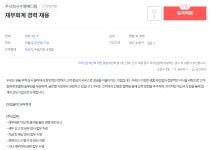 주식회사 수영메디칼 | 경영학과