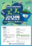 2026여수세계섬박람회 굿즈 공모전 | 동명대학교