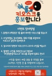 [중구정신건강복지센터]키오스크 생명존중 캠페인 (위치 : 대학본관 1층) | 동명대학교