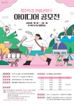 영천9경 관광콘텐츠 아이디어 공모전 | 동명대학교