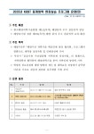 한국해양과학기술원 현장실습 모집 | 해양모빌리티학과
