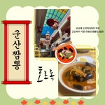 2024-2 기업탐방(군산, 전주) | 글로벌문화콘텐츠학과