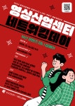 영상산업센터 네트워킹데이 (3~4학년은 반드시 참여바람) 아래... 미디어커뮤니케이션학과 영상산업센터 네트워킹데이 (3~4학년은 반드시... 