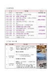 외국인 유학생과 함께하는 남구 투어 신청 안내 | 동명대학교