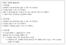 동명대학교 상담·임상심리학과 석박사과정 졸업요건 안내 | 상담·임상심리학과 동명대학교 상담·임상심리학과 석박사과정 졸업요건 안내... 