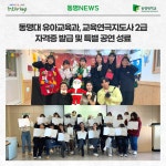 동명대 유아교육과, 교육연극지도사 2급 자격증 발급 및 특별 공연 성료 | 동명대학교