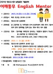2025년 영도도서관 남항분관 겨울방학「어깨동무 English Mentor」 | 동명대학교