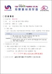 2025 부산남구 드림스타트 학습멘토링 프로그램 자원봉사자 모집 안내 | 동명대학교 2025 부산남구 드림스타트 학습멘토링 프로그램... 