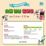 「근로복지공단, 산재보험 바로알기 숏폼 영상 공모전」 | 동명대학교