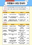 부민노인복지관 자원봉사자 모집 | 사회복지학과