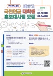 국민연금공단 제17기 대학생 홍보대사팀 | 레저·승마학과