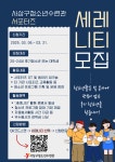 2025년 사상구청소년수련관 청소년 자치기구 | 동명대학교