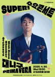(재)창원문화재단 3·15아트홀 4월 기획공연 | 게임학부 게임그래픽전공