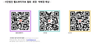 2025년 제 23회 월드 뷰티아트 & 디자인 국제공모전 | 메이크업디자인학과