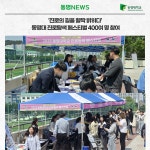 ‘진로의 길을 활짝 밝히다’ 동명대 진로탐색 페스티벌 400여 명 참여 | 동명대학교