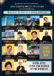 2025학년도 1학기 동명대 AMP 제12기 강의 계획표 | 복지산업대학원