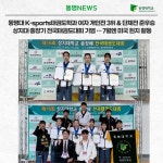동명대 K-sports태권도학과 여자 개인전 3위 & 단체전 준우승 상지대 총장기 전국태권도대회 기염 … 7월엔 미국 현지 활동 | 동명대학교... 