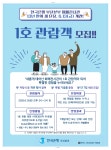 한국은행 부산본부, 화폐전시관 1호 관람객 초청 행사 개최 안내 | 응급구조학과