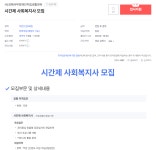 김해서부장애인자립생활센터 시간제 사회복지사 모집 공고 | 복지경영학과