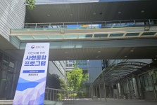 사회통합 프로그램에 이어 조기적응프로그램 신규 센터로 지정 | 한국어교육다문화학과