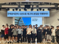 지도현장체험, 스포츠산업융합강좌 특강 | 스포츠융합학과
