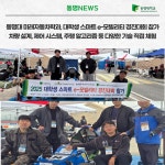 미래자동차학과, 대학생 스마트 e-모빌리티 경진대회 참가 | 동명대학교