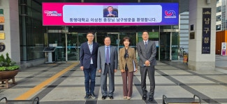 2025년 11월 04일(화) 남구청장 감사패 수상 | 동명대학교