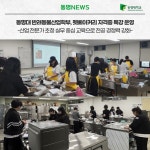 반려동물산업학부, 펫베이커리 자격증 특강 운영 | 동명대학교  반려동물산업학부, 펫베이커리 자격증 특강 운영 | 동명대학교