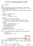 부산광역시양정청소년수련관 청소년배치지도사 직원 채용 안내 | 사회복지학과