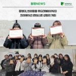 동명대, 반려동물 푸드(펫베이커리) 크리에이션 콘테스트 성황리 개최 | 동명대학교