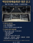 (재)부산진문화재단 백양문화예술회관 대관시설 운영 안내 | 레저·승마학과