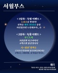 중앙동아리 공개모집 및 축제 서월의 밤 | 메이크업디자인학과