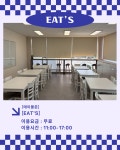 🏢 교내 복지시설 안내 🤗 | 총학생회