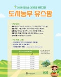 그랜드모먼트 유스호스텔 청소년 스마트팜 체험 프로그램  신청 안내 | 한국어교육다문화학과