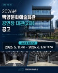 (재)부산진문화재단 백양문화예술회관 공연장 대관 | 동명대학교
