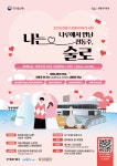 2026 마포구 생생 국가유산 활용사업「나루에서 만난 전통주, 나는 술로」 | 메이크업디자인학과