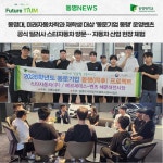 미래자동차학과 재학생 대상 ‘동문기업 동행’ 운영 | 동명대학교