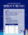 그랜드모먼트 유스호스텔에서 개최하는 청소년과 가족들이 함께 하는 무료 체험 | 한국어교육다문화학과