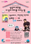 연제만화도서관 「마인드C 작가 특강」 행사 안내 | 문화예술학부 아트일러스트전공